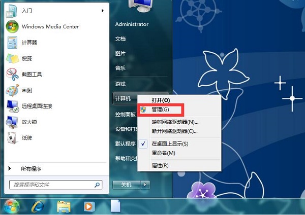 Win7电脑开机提示密码已过期怎么办？
