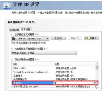 Win7系统玩穿越火线fps低怎么办？