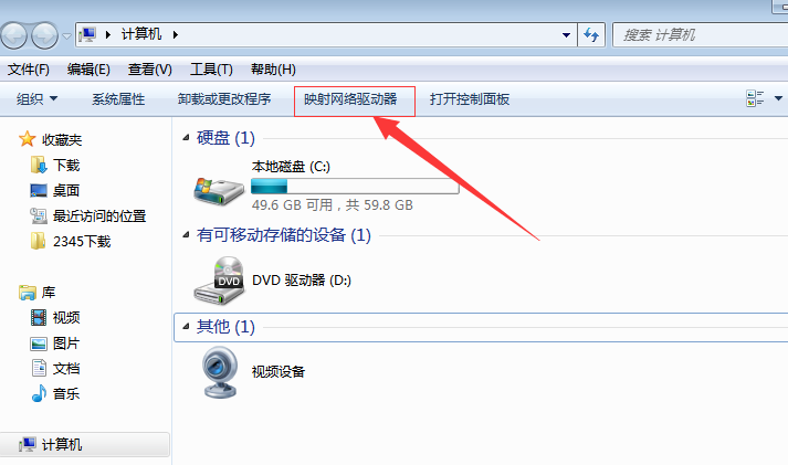 Win7映射网络驱动器怎么设置？Win7映射网络驱动器设置教学