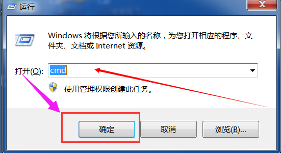 Win7电脑设置定时关机操作方法教学