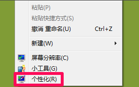 Win7系统怎么将任务栏设置成为透明？