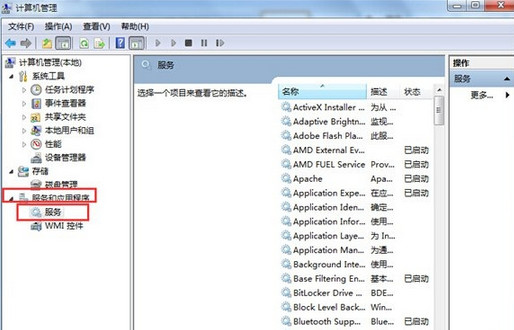 Win7开机提示音频服务未运行解决方法分享
