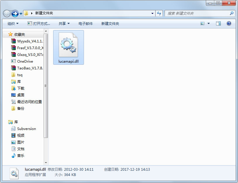 lucamapi.dll 免费版