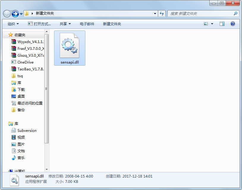 sensapi.dll 免费版
