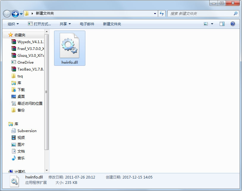 hwinfo.dll 免费版