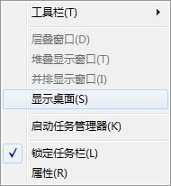win7窗口排列方法是什么?win7窗口排列方法介绍