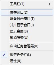 win7窗口排列方法是什么?win7窗口排列方法介绍