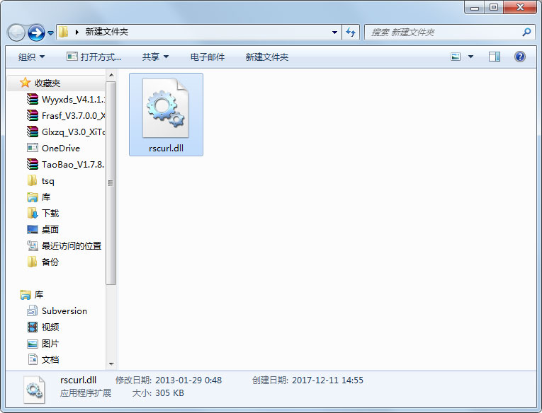 rscurl.dll 免费版