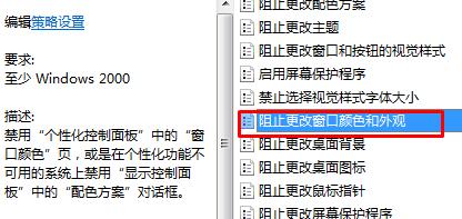 win7窗口颜色怎么恢复默认?win7窗口颜色恢复默认教程