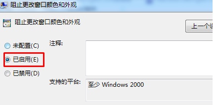 win7窗口颜色怎么恢复默认?win7窗口颜色恢复默认教程
