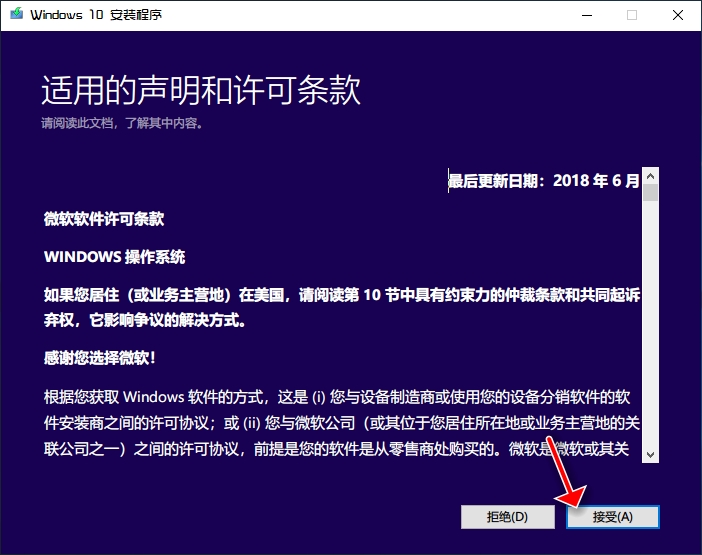 Win10 1909系统即将终止服务怎么办?升级系统和关闭更新教程