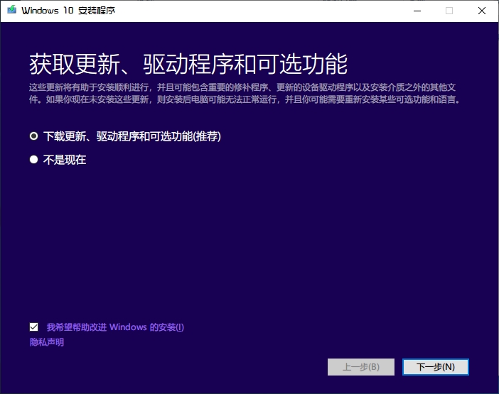 Win10 1909系统即将终止服务怎么办?升级系统和关闭更新教程