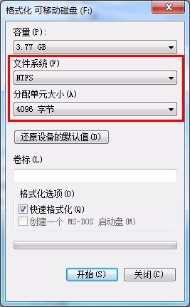 Win10分配单元大小默认值越大越好吗?