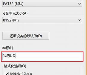 Win10分配单元大小默认值越大越好吗?