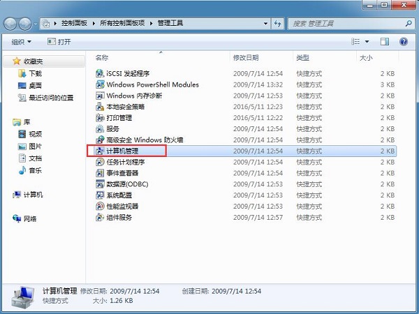 Win7系统无法进行密码修改怎么回事?Win7不能修改电脑密码解决方法