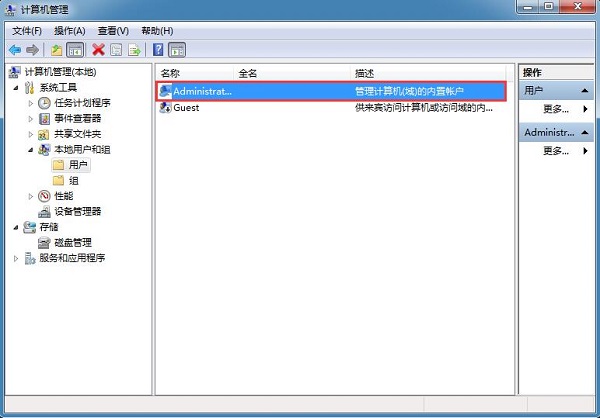 Win7系统无法进行密码修改怎么回事?Win7不能修改电脑密码解决方法