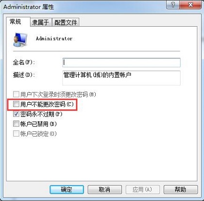 Win7系统无法进行密码修改怎么回事?Win7不能修改电脑密码解决方法