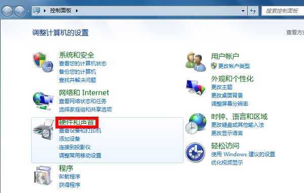 Win7电脑麦克风没声音怎么回事?Win7麦克风没声音解决方法