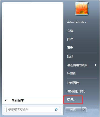 Win7系统怎么关闭兼容性选择提示功能教学