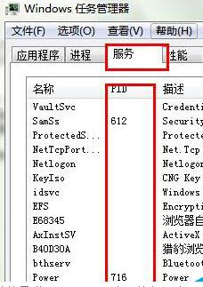 Win7任务管理器关闭软件进程提示未响应怎么回事?