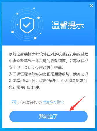 联想小新Air14笔记本本地一键重装Win7系统教学