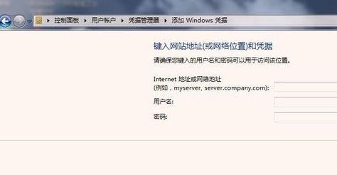 Win7电脑连接共享打印机提示需要网络密码怎么回事?