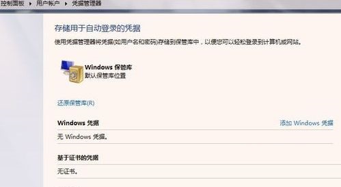 Win7电脑连接共享打印机提示需要网络密码怎么回事?