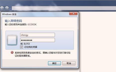 Win7电脑连接共享打印机提示需要网络密码怎么回事？