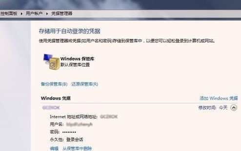 Win7电脑连接共享打印机提示需要网络密码怎么回事?