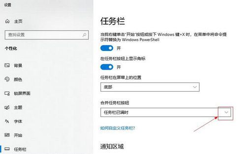 Win10相同程序窗口怎么合并起来?Win10合并相同窗口方法教学