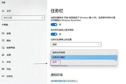 Win10相同程序窗口怎么合并起来?Win10合并相同窗口方法教学