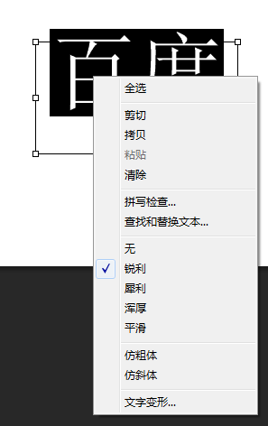 PS字体加粗在哪里调整？PS字体加粗方法教学