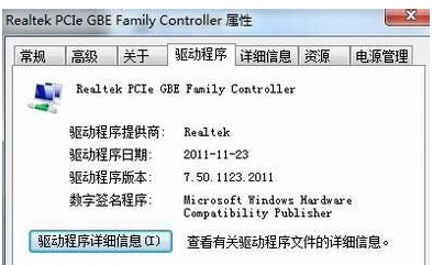 win7电脑没有网卡驱动怎么办?win7网卡驱动安装方法教学