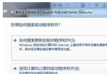 win7电脑没有网卡驱动怎么办?win7网卡驱动安装方法教学
