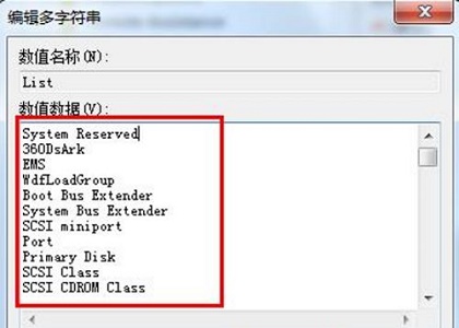 win7如何更改启动顺序?win7启动顺序更改教程