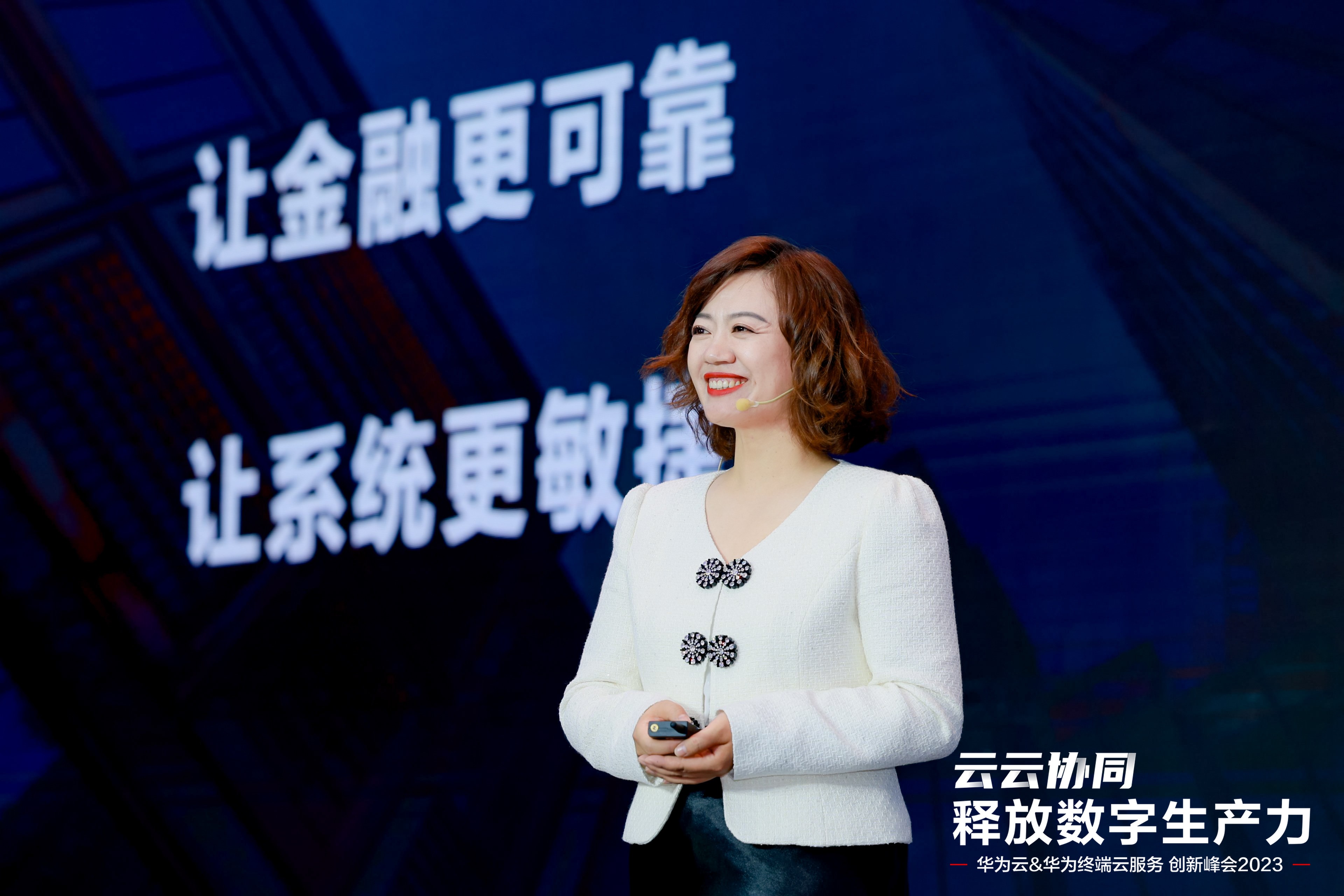 华为云&华为终端云服务 创新峰会2023,助力千行百业释放数字生产力