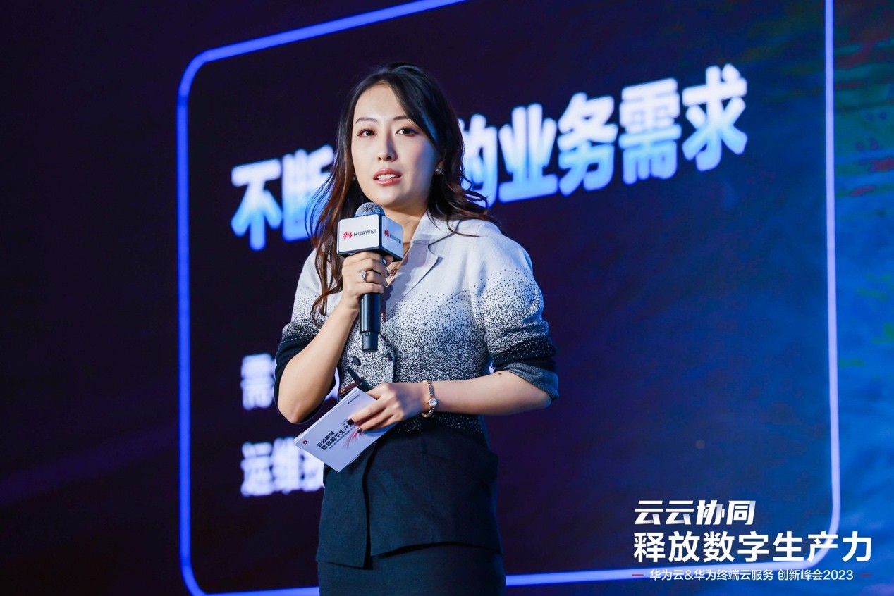 华为云&华为终端云服务 创新峰会2023,助力千行百业释放数字生产力