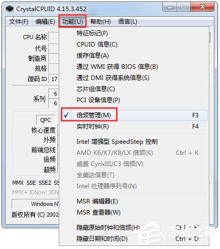 CrystalCPUID(CPU检测超频工具) V4.15.3.452 绿色版
