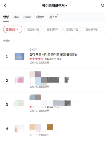 韩国本土纯素美妆品牌“TOVEGAN”,KARA最爱的卸妆膏正出自于此