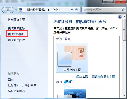 Win7电脑怎么调节鼠标灵敏度?Win7调节鼠标灵敏度方法分享