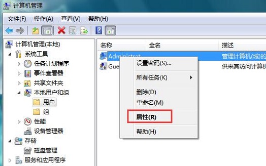 Win7电脑开机提示密码已过期怎么办?