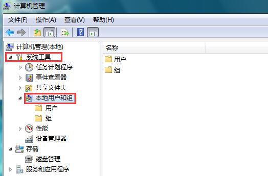 Win7电脑开机提示密码已过期怎么办?