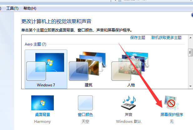 Win7设置电脑息屏后不锁定账户的方法分享
