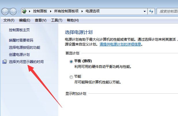 Win7设置电脑息屏后不锁定账户的方法分享