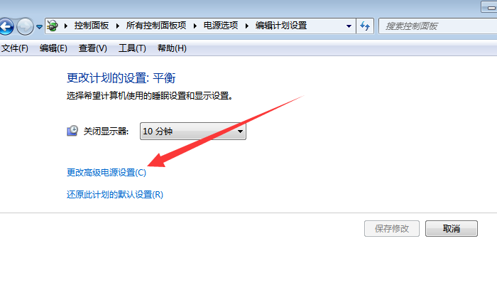 Win7设置电脑息屏后不锁定账户的方法分享