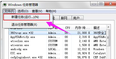 Win7电脑开机桌面图标不见了怎么找回?