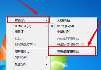 Win7电脑开机桌面图标不见了怎么找回?