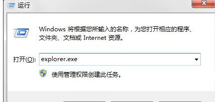 Win7电脑开机桌面图标不见了怎么找回?