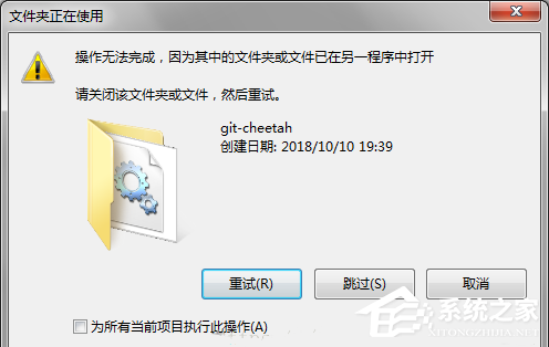 操作无法完成,因为文件已在另一个程序中打开怎么办？