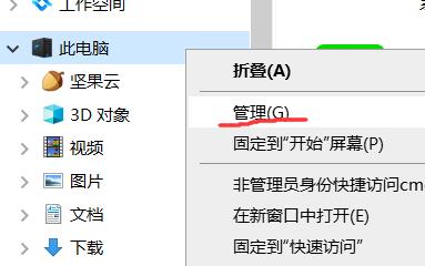 Win7电脑插入U盘提示请将磁盘插入U盘怎么回事？